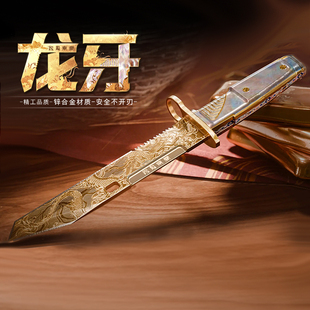 三角洲行动周边龙牙刀限定近战武器玩具全金属合金模型手办未开刃