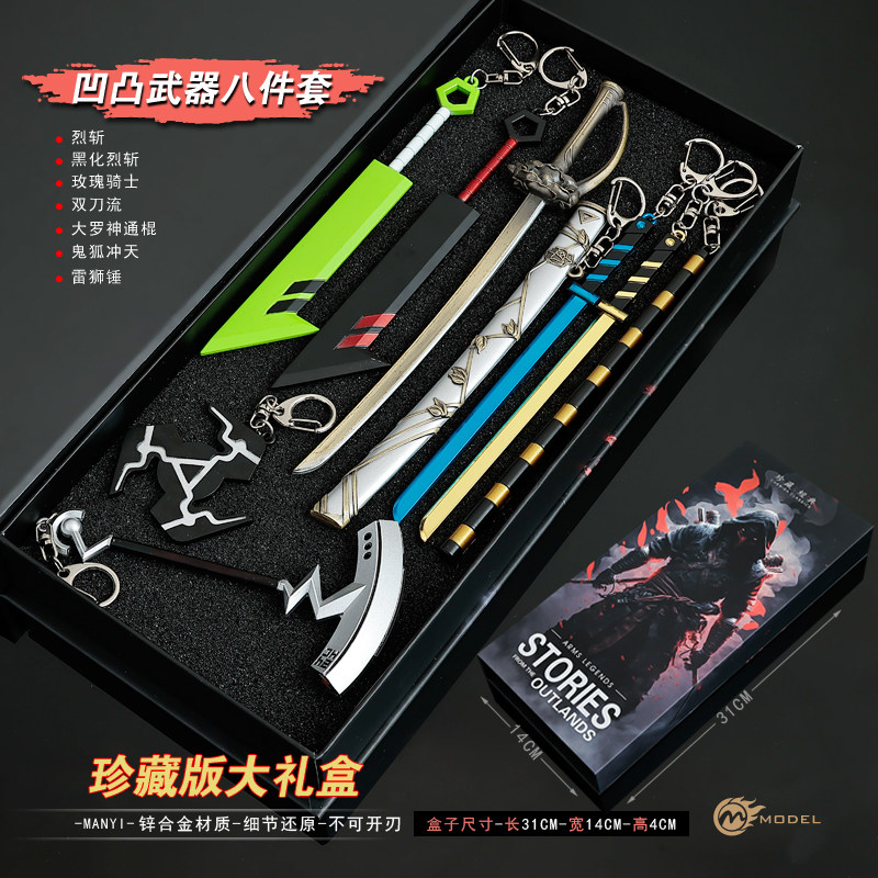 游戏周边武器模型烈斩黑化烈斩玫瑰骑士双刀流雷狮锤玩具