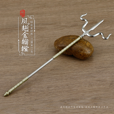 唐朝诡异录周边武器模型凤翅金镏镗长枪合金兵器摆件工艺品玩具