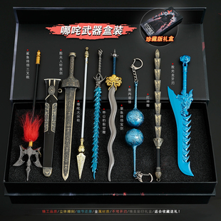 动漫周边魔童哪吒火尖玩具红缨枪敖光龙牙刀剑敖丙金属盘龙锤冰锤