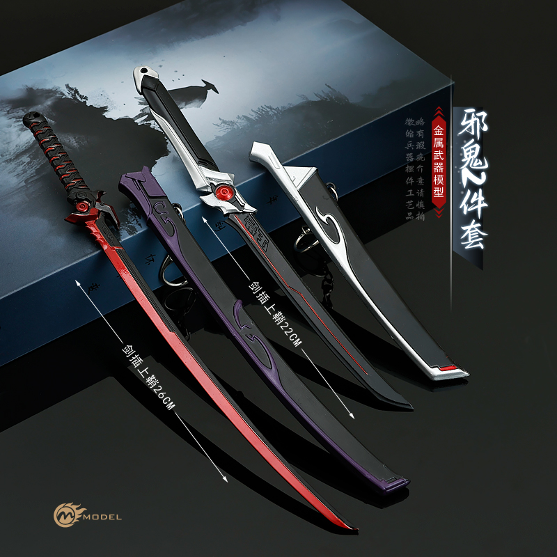 守望先锋源氏邪鬼鞘刀合金守望源氏龙白虎兵器武器模型玩具手办
