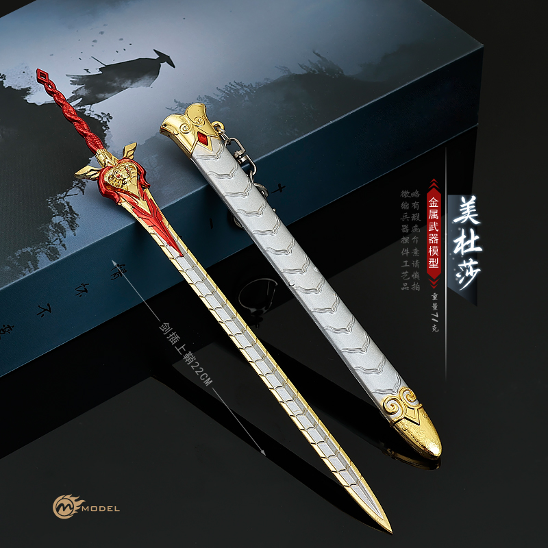 斗破动漫周边兵器 女王美杜莎佩剑合金武器金属模型苍穹小号摆件