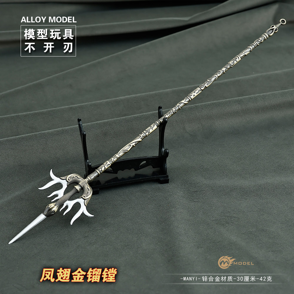 隋唐演义电视剧周边宇文成都凤翅鎏金镗武器模型金属兵器摆件玩具