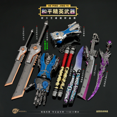 和平精英传世武器神龙双节棍合金弗拉迪火焰刀模型冷锋套装手办