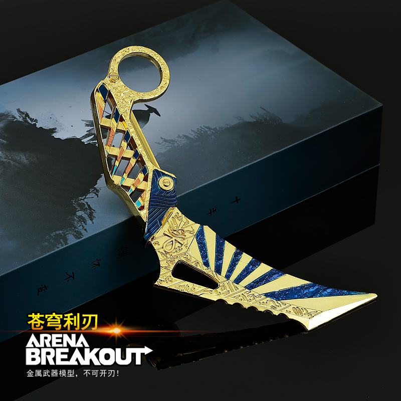 暗区突围游戏新近战武器模型玩具