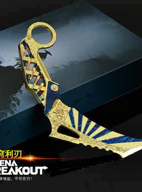 暗区突围游戏新近战武器苍穹利爪金属下弦月爪刀武器模型玩具摆件