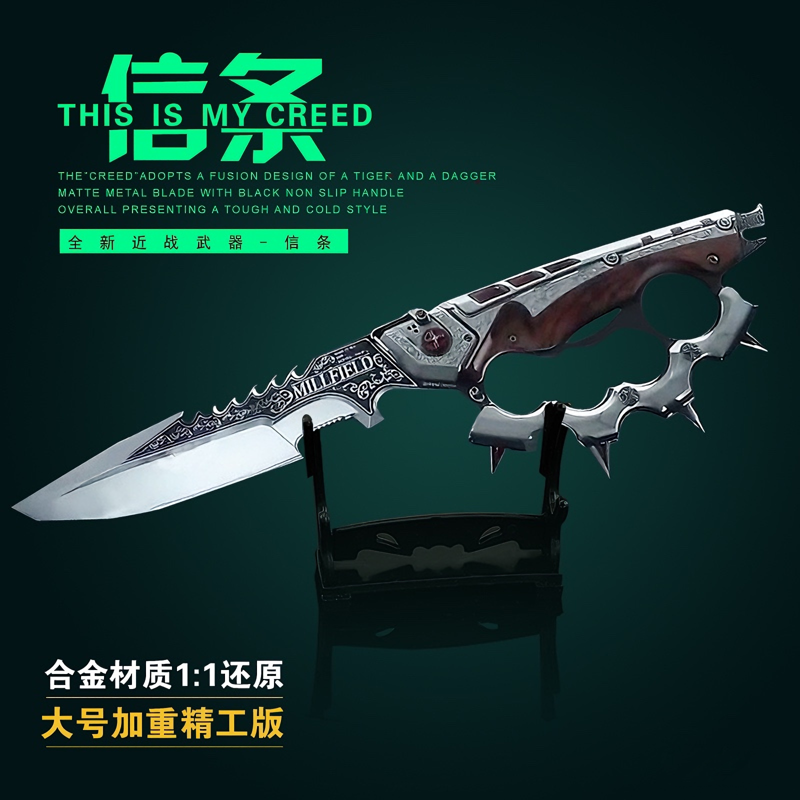 三角洲行动周边套装近战武器信条S7刀皮实物金属玩具模型摆件道具