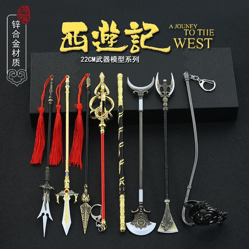 西行纪杨戬唐僧禅杖合金兵器摆件猪八戒钉耙金箍棒孙悟空武器模型