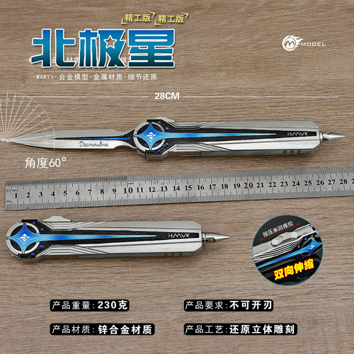北极星可伸缩弹簧刀三角洲行动周边近战金属玩具模型合金工艺品