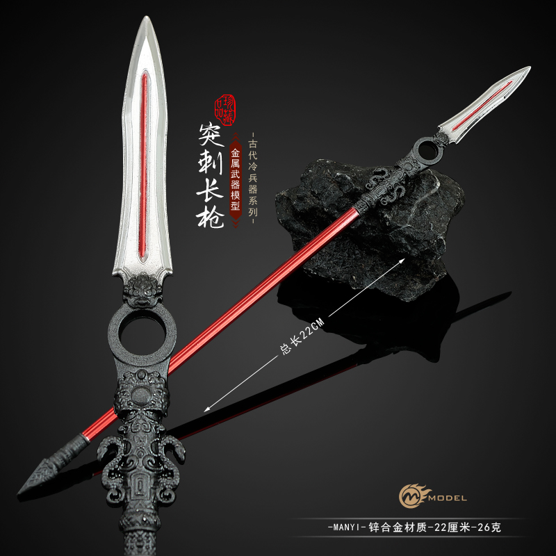 古代冷兵器金属工艺品突刺长枪22CM合金微缩兵器模型小摆件玩具