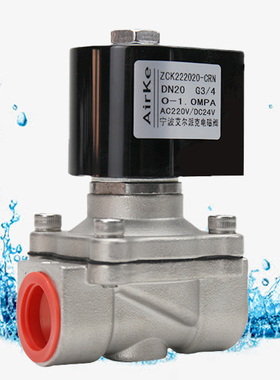 ZCK低温升高频率电磁阀不锈钢材质ZCKG通用型 水空气用4分6分1寸