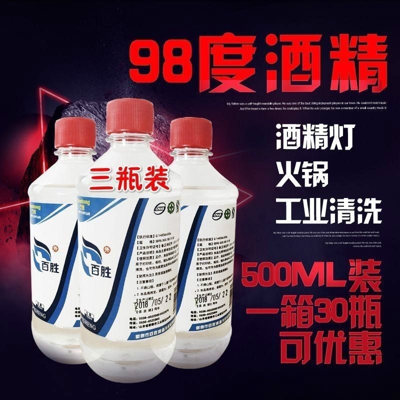 pcb板500ml除污渍钢材工业酒精