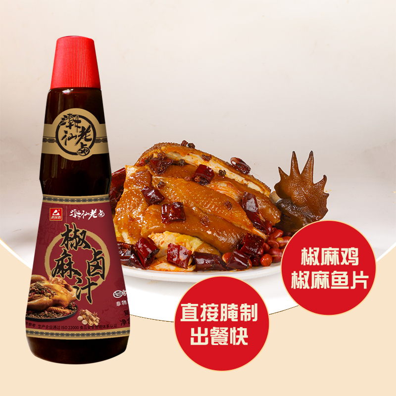 椒麻卤汁手撕鸡口水鸡卤料凉拌菜卤味卤水汁椒麻鸡浓香卤水调味料