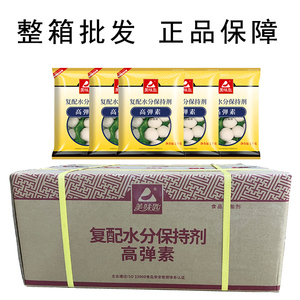 美味匙高弹素食用1kg*20包食用弹力素牛肉丸弹力肉脆磷肉弹素商用