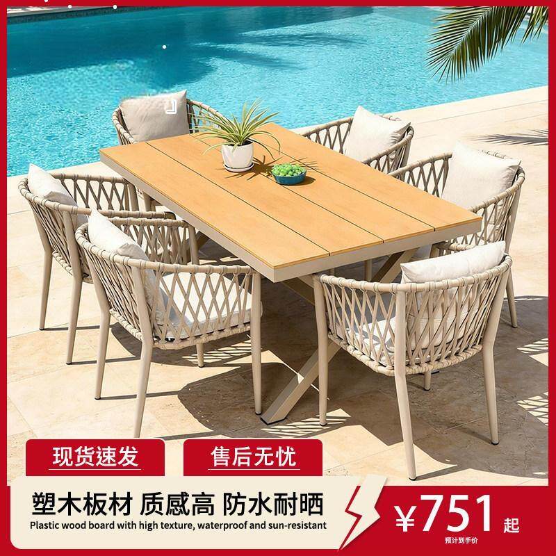 庭院户外桌椅室外防水民宿露台休闲桌椅编绳长条塑木餐桌藤椅组合