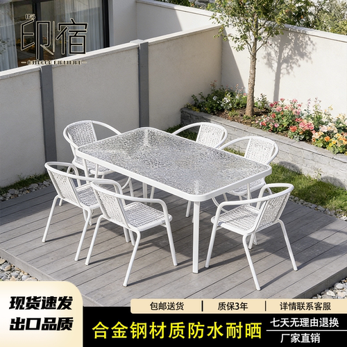 印宿户外桌椅庭院阳台白色室外休闲露天摆摊防水防晒折叠茶几餐饮