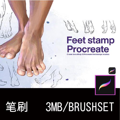 10款iPad手绘脚部特写人物艺术绘画Procreate笔刷插件设计素材