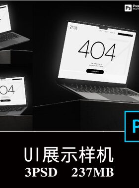 3款多角度黑色笔记本电脑屏幕广告APP界面UI设计空白样机PS贴图