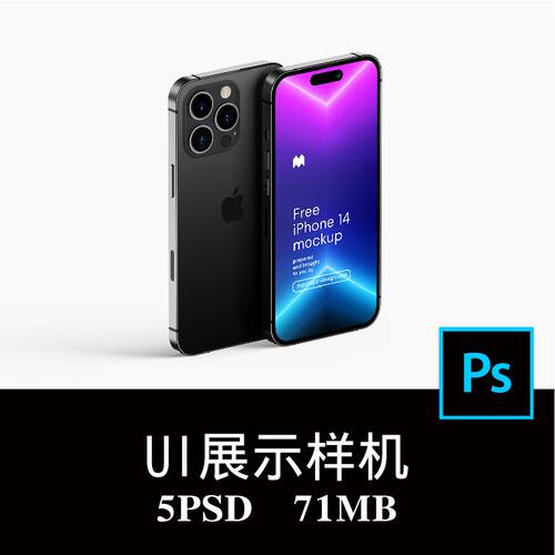 5款多角度Iphone 14手机APP界面UI设计样机PS贴图效果图模板素材