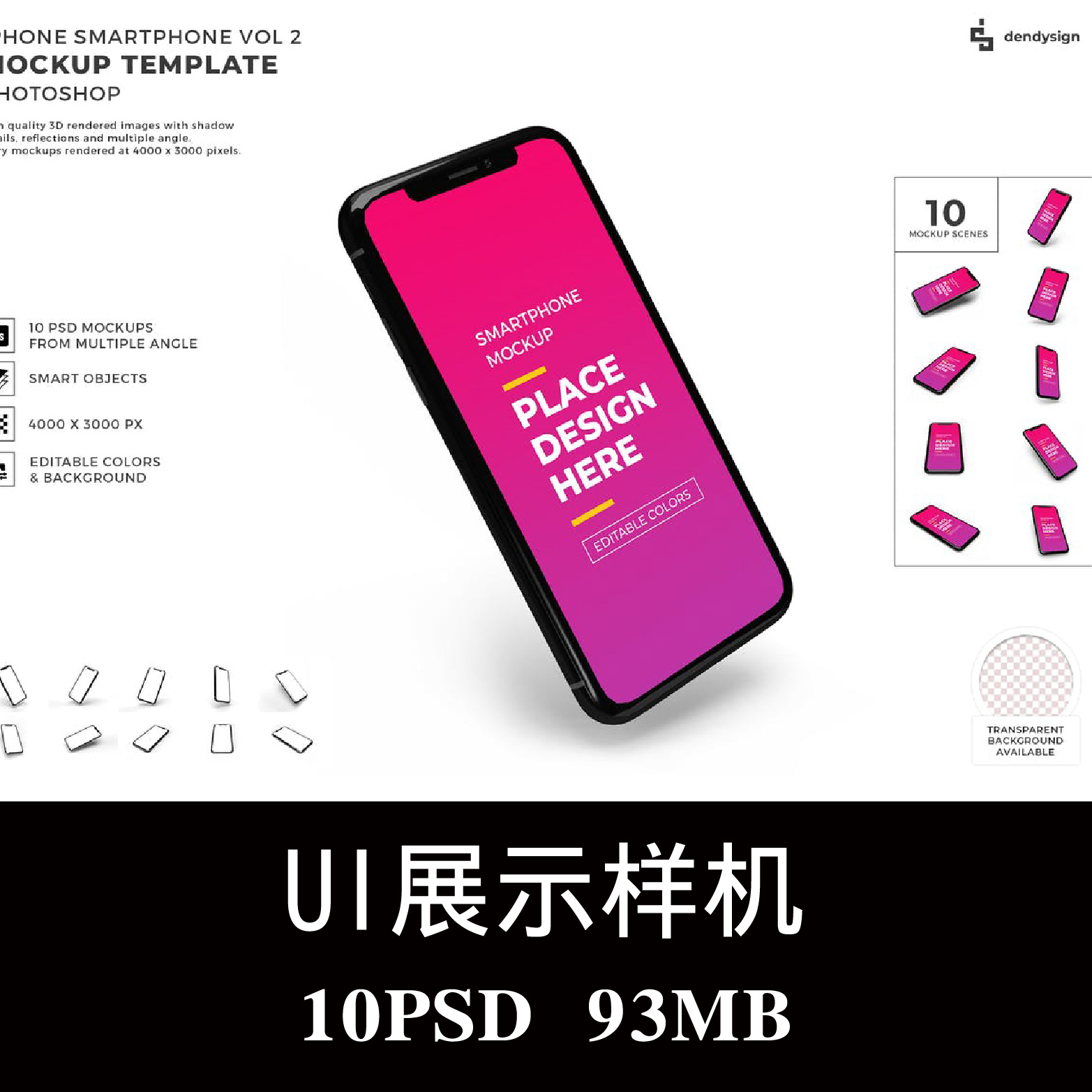 10款多角度手机屏幕APP界面UI设计空白样机PS贴图效果图模板素材