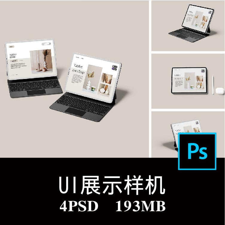 4款iPad Pro平板电脑屏幕APP界面UI设计空白样机PS贴图模板素材