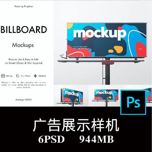 6款多角度户外巨幅宽体高炮广告海报样机PS贴图效果图模板素材