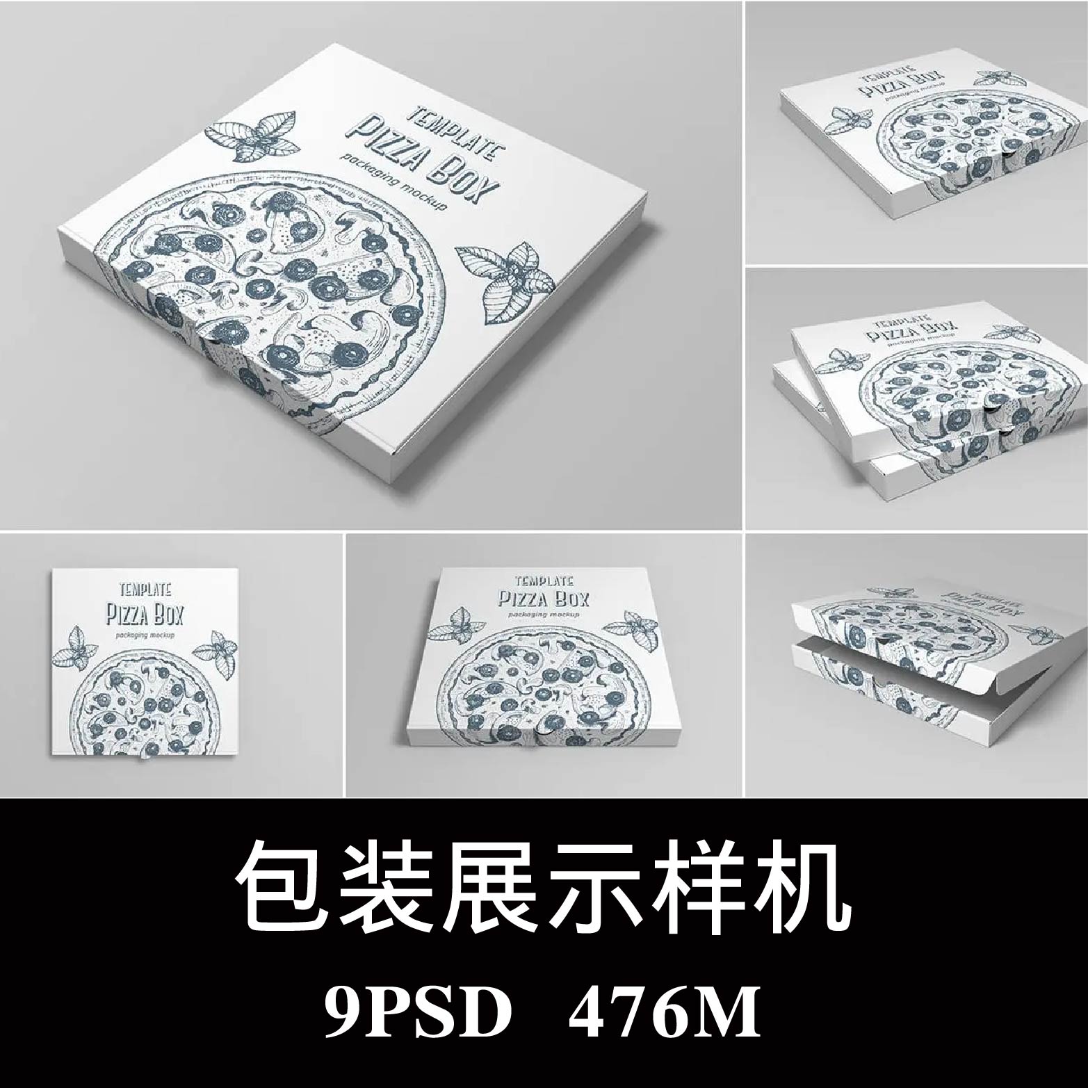 9款多角度披萨PIZZA包装飞机纸盒样机PS贴图效果图智能图层素材