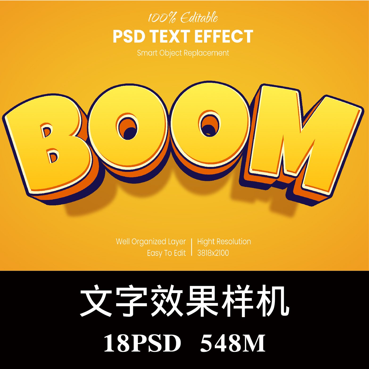 18种卡通漫画风格文字效果样机PSD贴图效果图智能图层模板素材