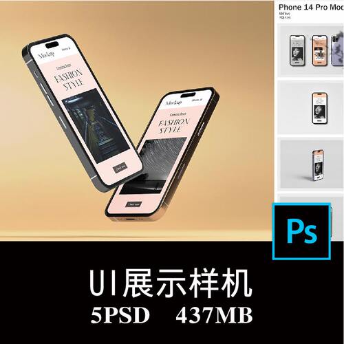 5款iPhone 14 Pro手机屏幕APP界面UI设计空白样机PS贴图模板素材