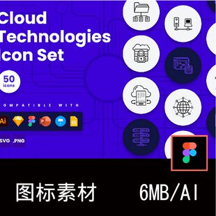 50款云技术用户界面icon图标矢量素材AI FIG PNG SKETCH SVG