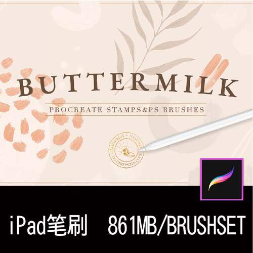 90款抽象的iPad水彩植物水墨颜料插图插画Procreate笔刷插件素材