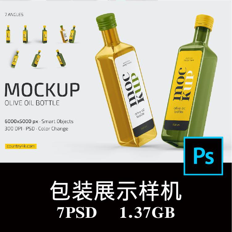 7款多角度方形玻璃瓶橄榄油山茶油核桃油花椒油瓶包装样机PS贴图