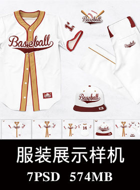 棒球服套装长裤帽子服装样机PSD贴图效果图智能图层提案模板素材