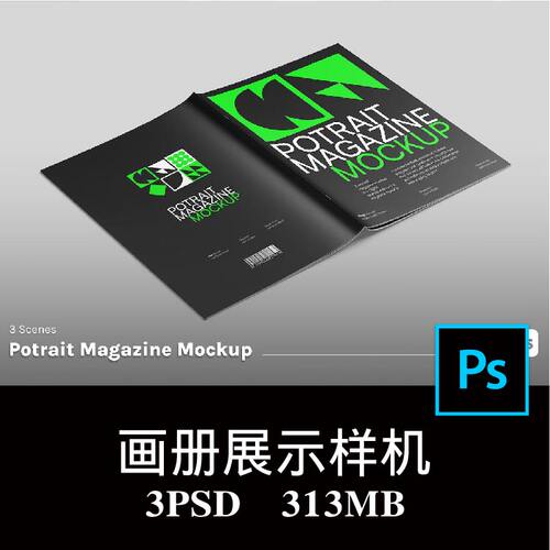 3款骑马钉企业画册产品说明书设计VI样机PS贴图效果图模板素材