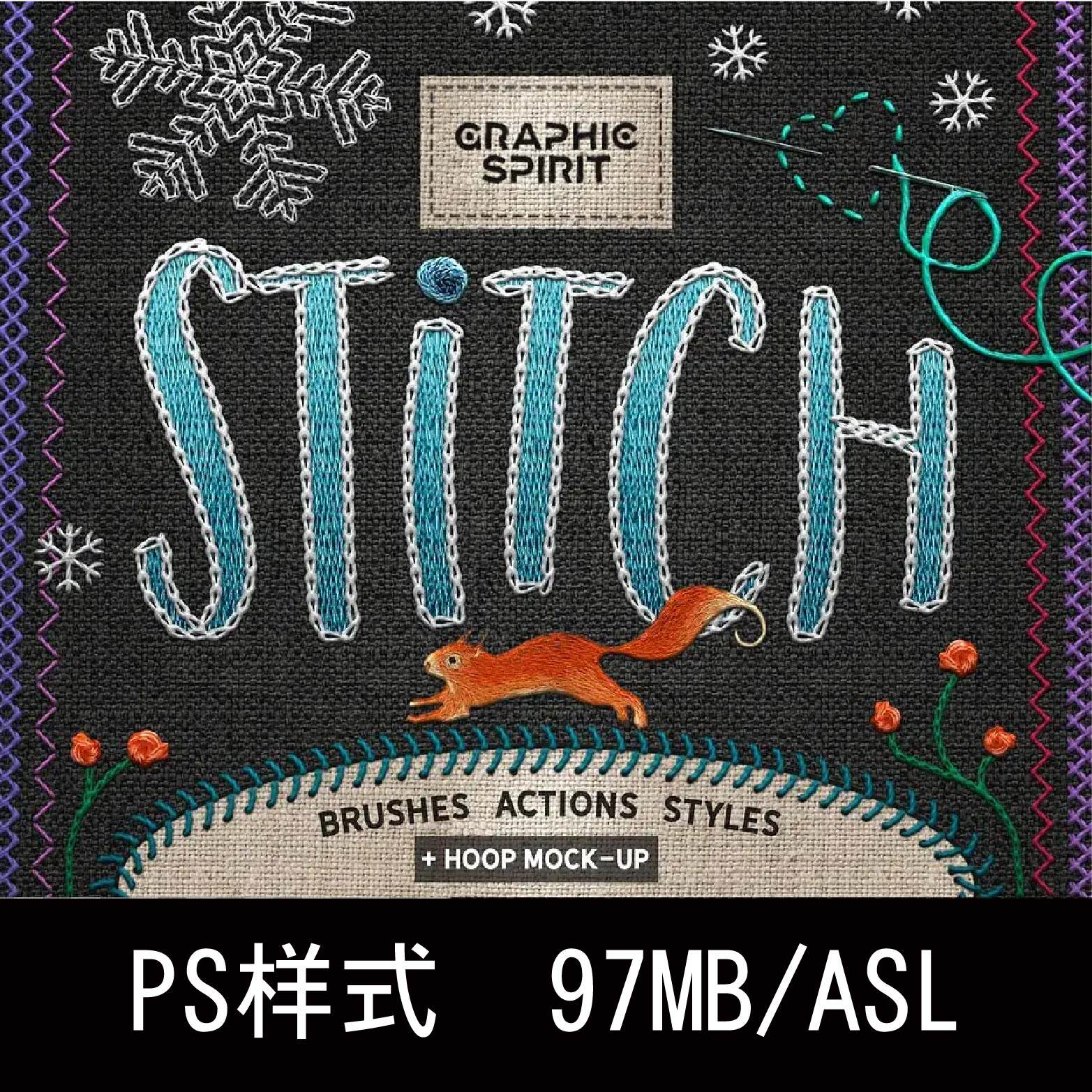 超逼真针织线缝纫刺绣效果的PS样式模板素材 ASL PSD