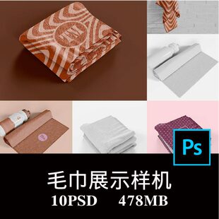 10款沙滩巾毛巾浴巾面巾品牌LOGO设计样机PS贴图效果图模板素材