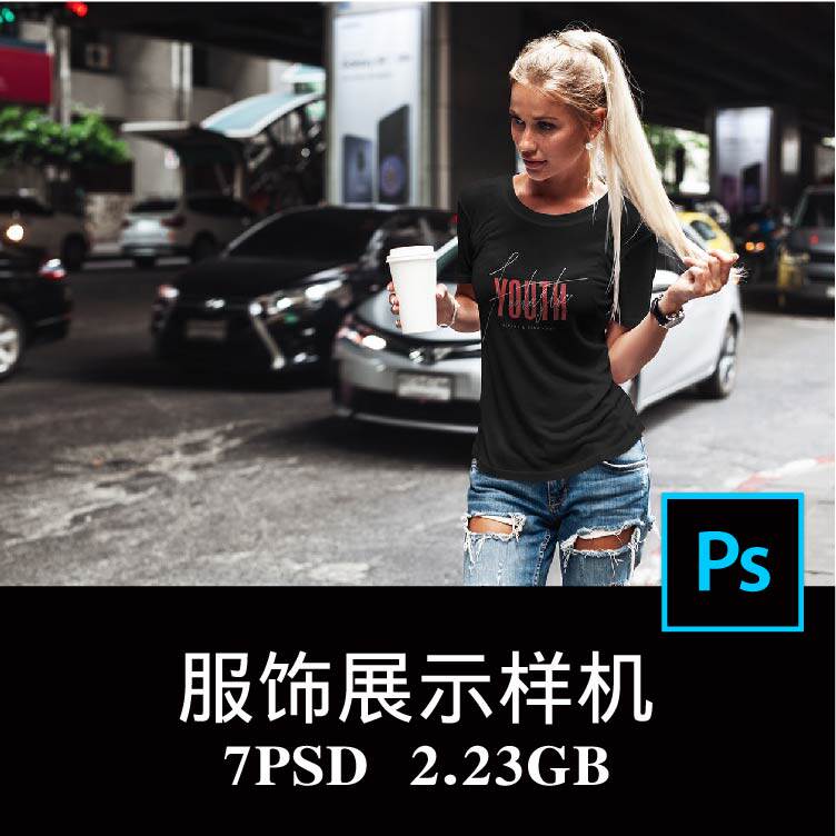 7款户外潮牌女士T恤破洞牛仔裤网红服装样机PS效果图智能贴图素材
