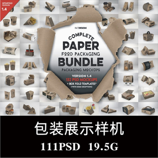 111款 快餐沙拉炸鸡轻食烘焙甜品食品盒小吃外卖打包盒样机PS贴图