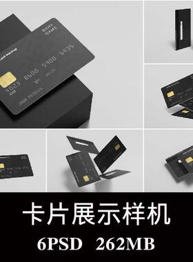6款多角度黑色银行卡信用卡样机PS贴图效果图智能图层模板素材