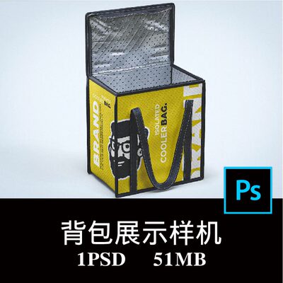 冷藏保温袋送餐外卖打包袋拎袋印花图案设计样机PS贴图模板素材