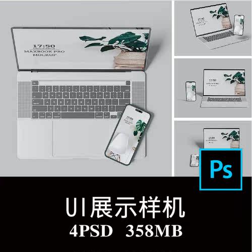 4款Macbook iPhone手机电脑屏幕APP界面UI设计空白样机PS贴图素材