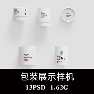 天地盖圆形食品纸罐茶叶藕粉罐香薰蜡烛礼盒样机PS贴图模板素材