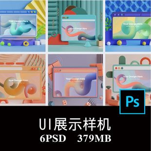 6款3D元素Web浏览器创意网页APP界面UI设计空白样机PS贴图素材