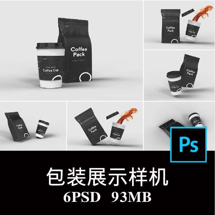 6款咖啡品牌隔热杯和塑料袋包装样机PSD效果图智能贴图模板素材