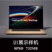 Pro笔记本APP 8款 多角度MacBook UI样机PS贴图效果图智能图层素材