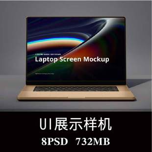 8款多角度MacBook Pro笔记本APP UI样机PS贴图效果图智能图层素材