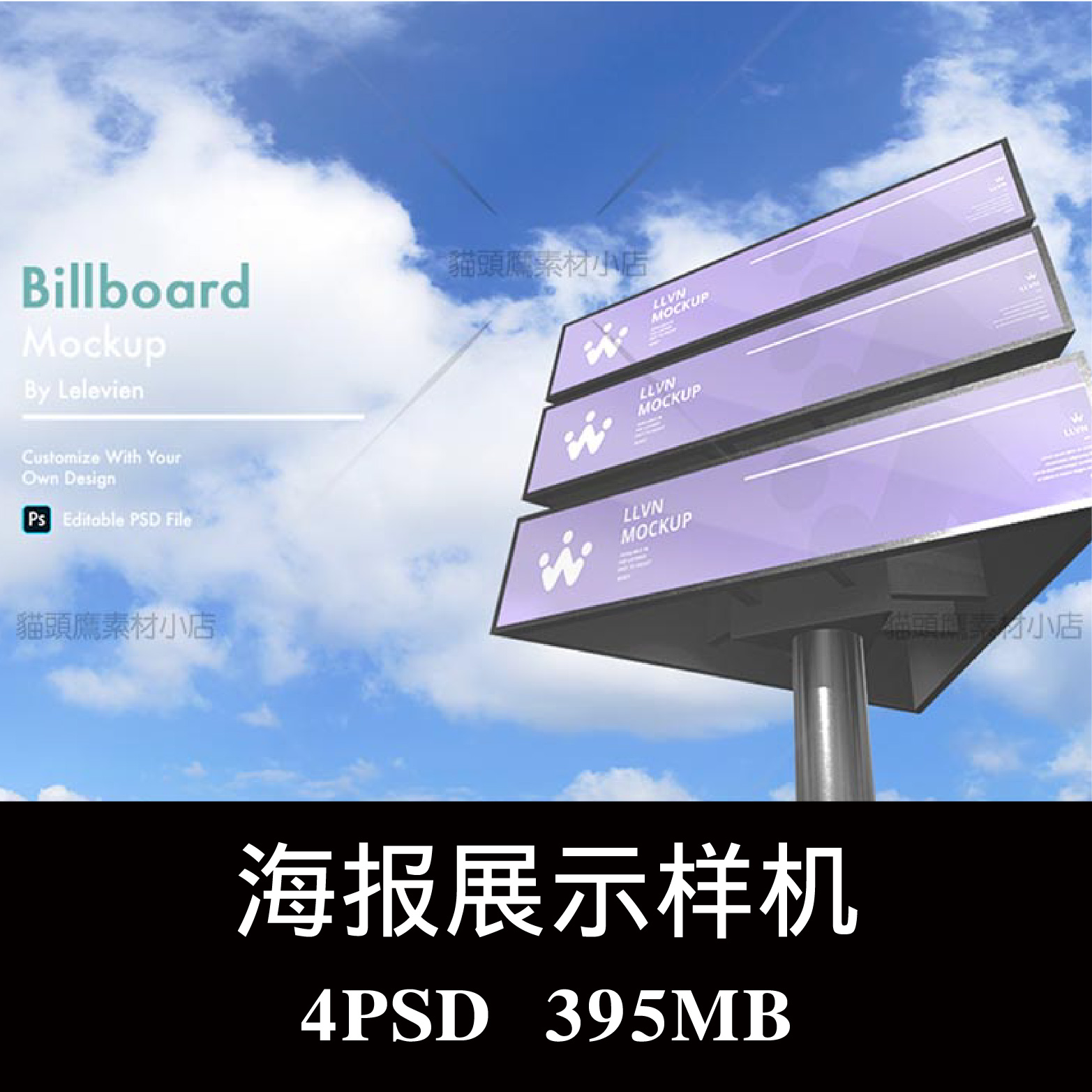 广告指示牌导视牌海报样机PSD贴图效果图智能图层提案模板素材