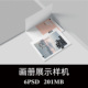 A4杂志画册封面内页书籍场景样机PSD贴图效果图智能图层模板素材