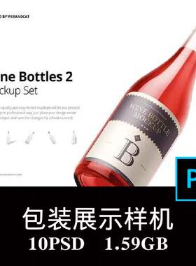 10款红酒葡萄酒香槟果酒透明大肚玻璃木塞酒瓶包装样机PS贴图素材
