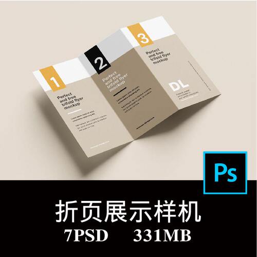 7款多角度3折页说明书宣传册子广告样机PS贴图效果图模板素材